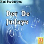 Der De Judaye - Harinath Jha Song Download