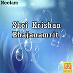 Shri Krishan Bhajanamrit - Harinath Jha Song Download